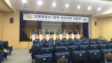 경기도 AI방역 살처분 중심에서 벗어나야  AI방역 개선 토론회 개최