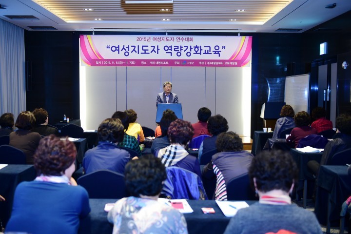 『고령군 여성지도자 연수대회로 여성발전 앞장서요!!』