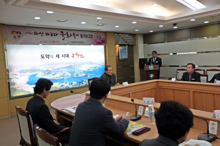 ‘제15회 마산가고파국화축제’ 평가보고회서 “성공적”