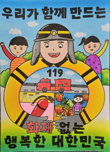 대전소방본부, 어린이 불조심 포스터 전시회 13일 개막