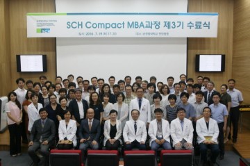 순천향대천안병원, 교직원 및 중간관리자 MBA과정 수료식 개최
