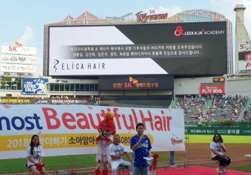 에리카헤어, SK와이번스와 소아암 환우 돕기 봉사 활동 실시