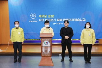 권영세 안동시장, 특별방역대책 세가지 당부 