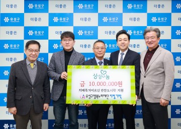 대전 유성구 상상나눔, 치매 독거어르신 반찬도시락 1천만 원 후원