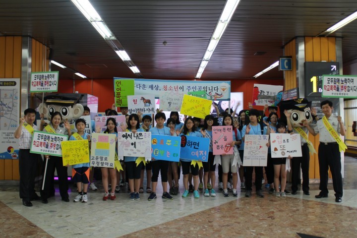부산동래경찰서, 굿네이버스와 합동캠페인 및 인성프로그램 수료식 개최