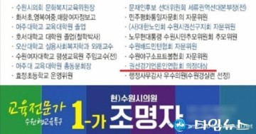 [서승만 칼럼] 같은 허위학력 표시이지만 무엇이 다른것인가? 법의 형평성,공정성 문제...'알파고' 도입해야 하나?