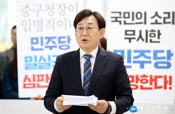 김경훈 중구청장 예비후보, 더불어민주당 탈당…전략 공천은 사천(私薦) 아닌 망천(亡薦)