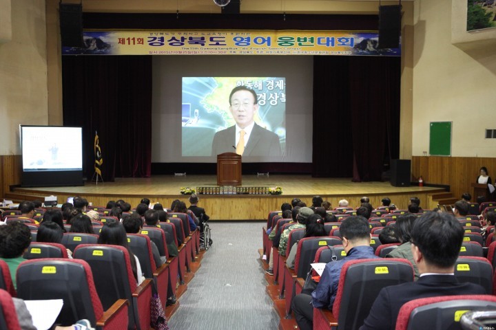 '독도의 날' 제 11회 경상북도 영어웅변대회 성대히 개최!