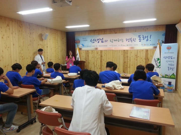 선생님과 함께하는 행복한 동행 !