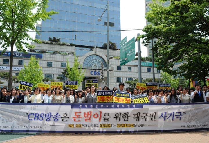 강피연, CBS는 감금현장 왜 바라만 보았나