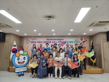 구미시, 자봉이왕(3명) 시상 및 우수 자원봉사자(18명) 배지 전달식 개최