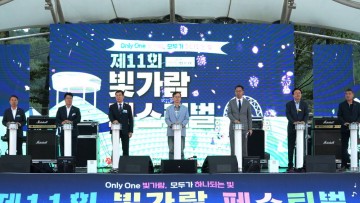 광주·전남 상생축제 ‘빛가람 페스티벌’ 개최 
