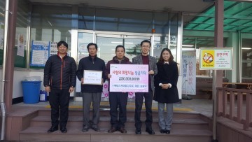 성주 롯데CC 성주군 초면면에 3,000만원 기탁