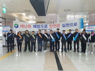 대전 서구, 제249차 ‘안전점검의 날’ 캠페인 전개