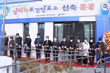 여수 꽃섬 하화리, 상하화보건진료소 ‘신축’ 최소한인원 준공식