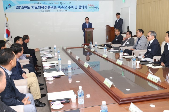 충남교육청, 학교체육진흥위원회 개최