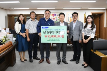 NH농협 영주시지부, 영농폐비닐 수거사업비 5000만원 영주시에 기탁