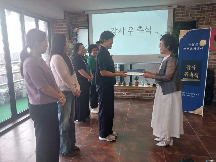 수암골 풀문 문화센터, 전임강사 11명 위촉…평생교육 저변 확대 나선다