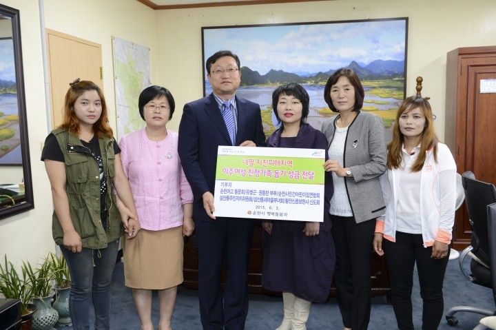 순천시, 네팔 지진피해지역 이주여성 친정 돕기 성금 전달