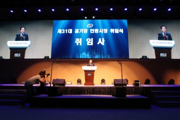 민선8기 권기창 안동시장 취임 첫 일성(一聲)