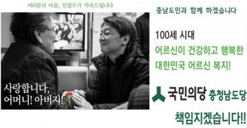 국민의당 충남도당 선거기획단 확정