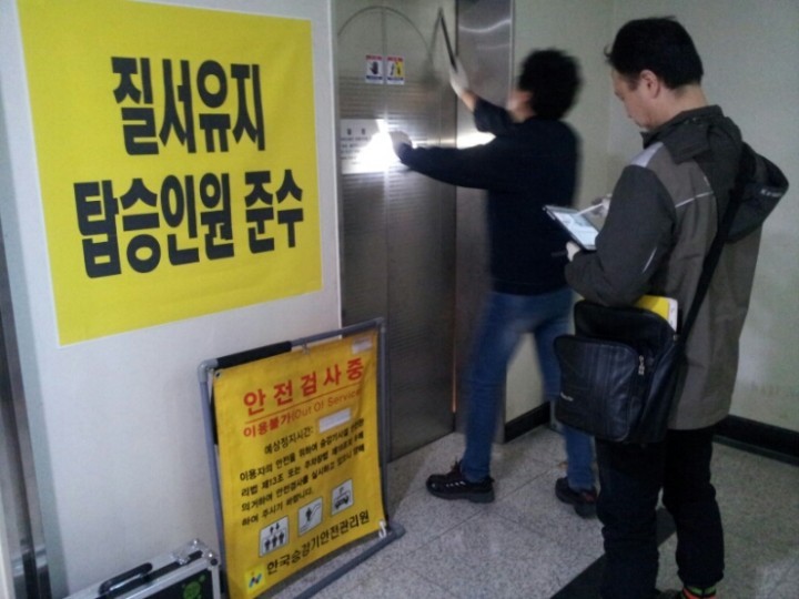 시설관리공단 배드민턴 전용체육관 안전점검