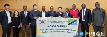 대전시, 탄자니아 수자원 7명 초청 연수