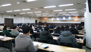 대전상의, 2024 개정세법 설명회 개최