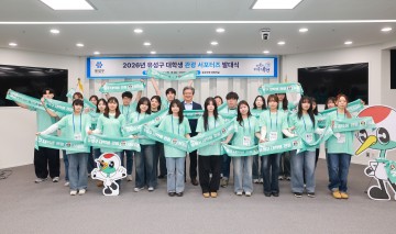 대전 유성구, 대학생 관광서포터즈 30명 발대 SNS 홍보 강화