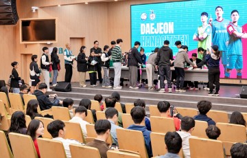충남대·대전하나시티즌, ‘지역 프렌들리 데이’로 상생의 장 열다