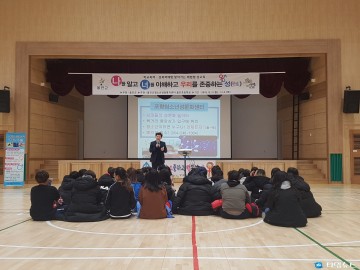 울진군청소년상담복지센터, 찾아가는 체험형 성교육 운영