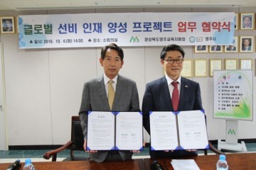 영주 선비정신 세계로 쭉쭉