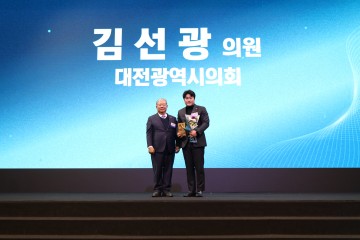 김선광 대전시의회 의원, 기업활동 지원 공로로 감사패 수상