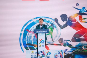 ‘제63회 전남체육대회’ 영광군서 개막