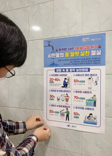 광주 광산구, 청사 물 사용량 30% 절감