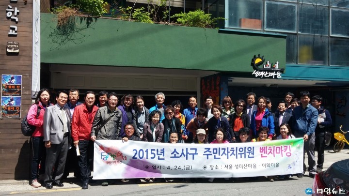 소사구, 마을만들기 우수사례 벤치마킹