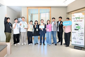 군위군, 제2기 군위군 청년정책참여단 성과공유회 개최
