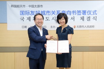 순천시, 중국 산시성 타이위안(太原)시와 자매 도시 의향서 체결
