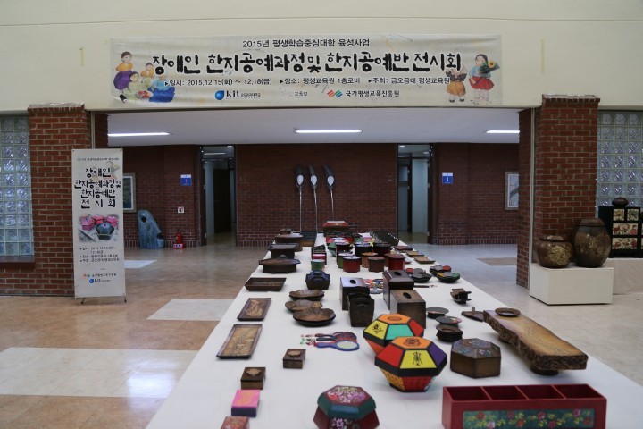 금오공대, 소외계층에 평생교육 기회 확대