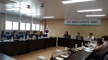 곡성교육지원청 「2017. 하반기 다문화교육 컨설팅」실시