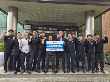 ㈜현대성우메탈노조, 지역 이웃 위해 성금 500만 원 기탁