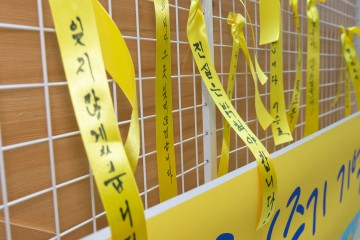 세종시교육청, 세월호 참사 6주기 추모행사 실시