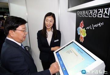 정신건강 검진하는 권선택 시장