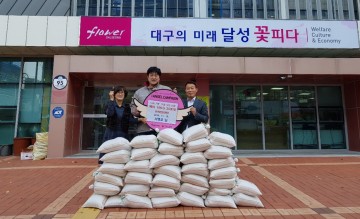 대구 달성군 유가읍민 서용교 씨, 사랑의 쌀 기탁