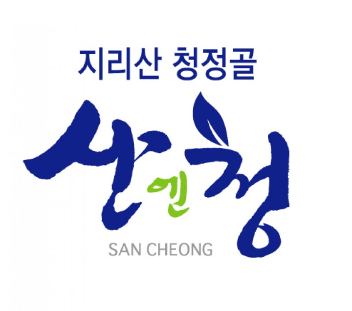 제10회 산청군 어린이날 한마당에 놀러 오세요
