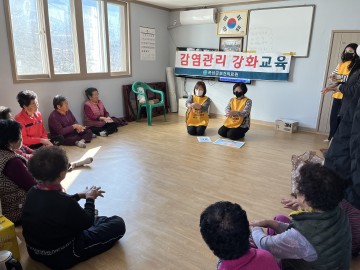 곡성군, 감염병 사전예방 주민교육 실시
