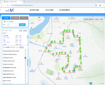 충주시, 초정밀 버스정보시스템(BIS) 구축 추진