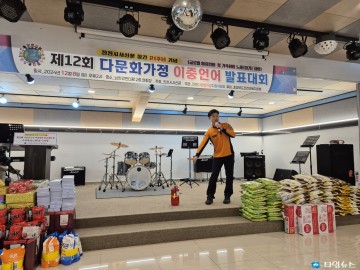 진천소방서, 다문화가정 위한 소방안전교육 실시