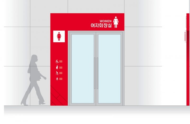 ‘고속도로 휴게소 화장실’명품(名品)으로 다시 태어난다