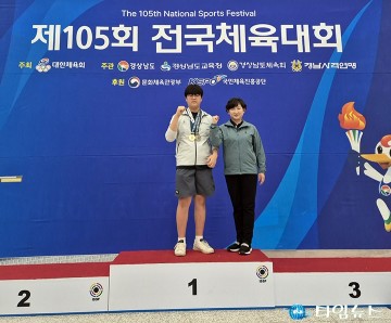 대전시교육청 선수단, 제105회 전국체육대회 연일 메달 추가
